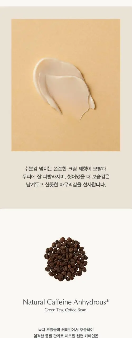 [두피사용가능/두피진정] 원오세븐 헤어 앤 스칼프 하이드레이팅 마이크로바이옴 트리트먼트 180ml 상세페이지 6